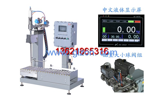 全自動灌裝設備,全自動灌裝機廠家,干粉砂漿包裝機,噸袋包裝機